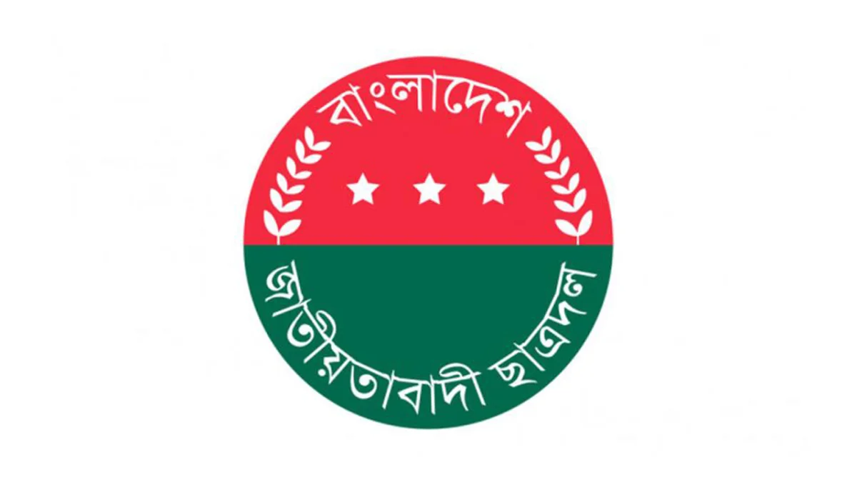 ছাত্রদলের কমিটি ঘোষণা যেকোনো সময়!