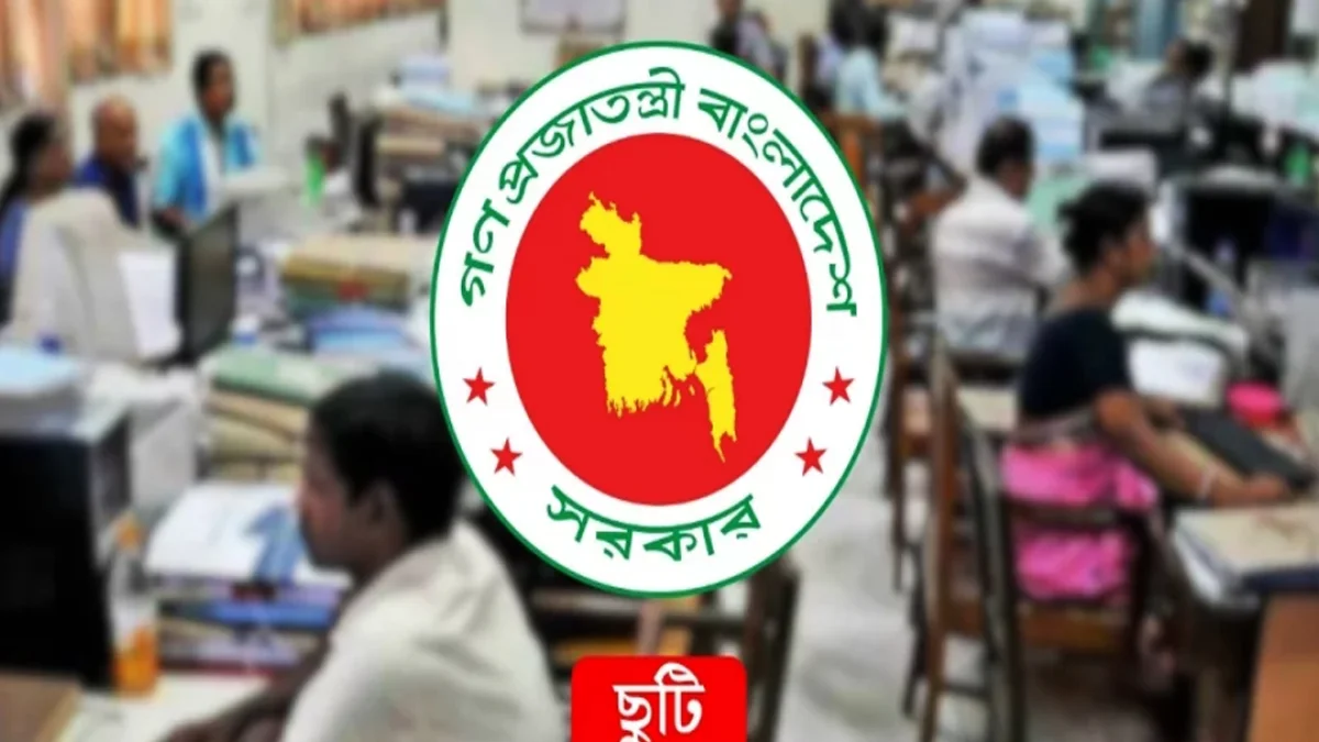 চলতি সপ্তাহে টানা ৪ দিন ছুটির সুযোগ