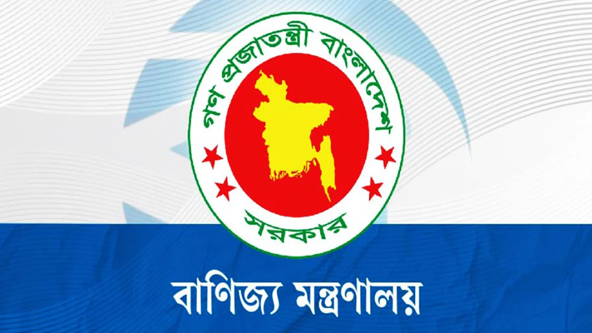 নতুন আমদানি নীতি চালু করল সরকার
