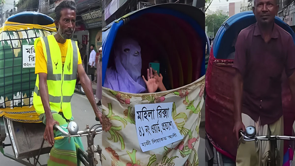 সড়কে পর্দাঘেরা ‘মহিলা রিকশা’, যেন ফিরে এলো সেকালের ঢাকা