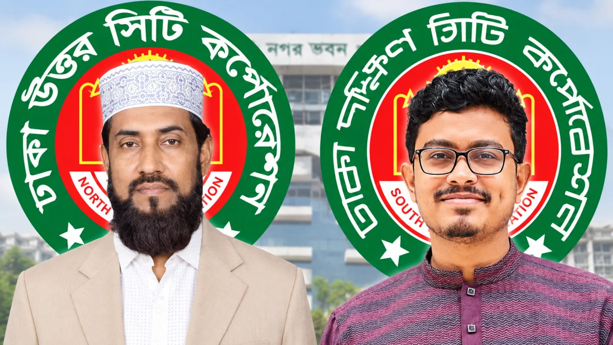 ঢাকার দুই সিটিতে মেয়র প্রার্থী ঘোষণা করল জামায়াত