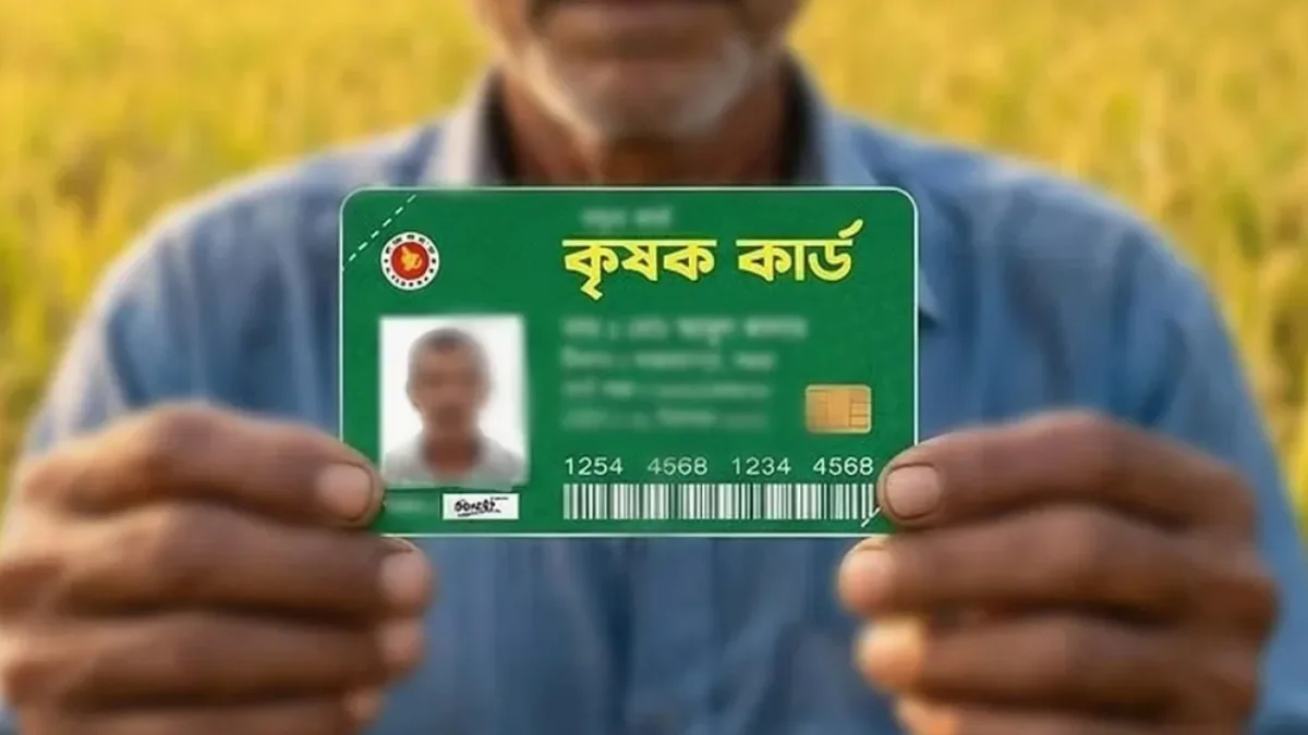 চার বছরে ২ কোটি ৪০ লাখ কৃষক কার্ড দেবে সরকার