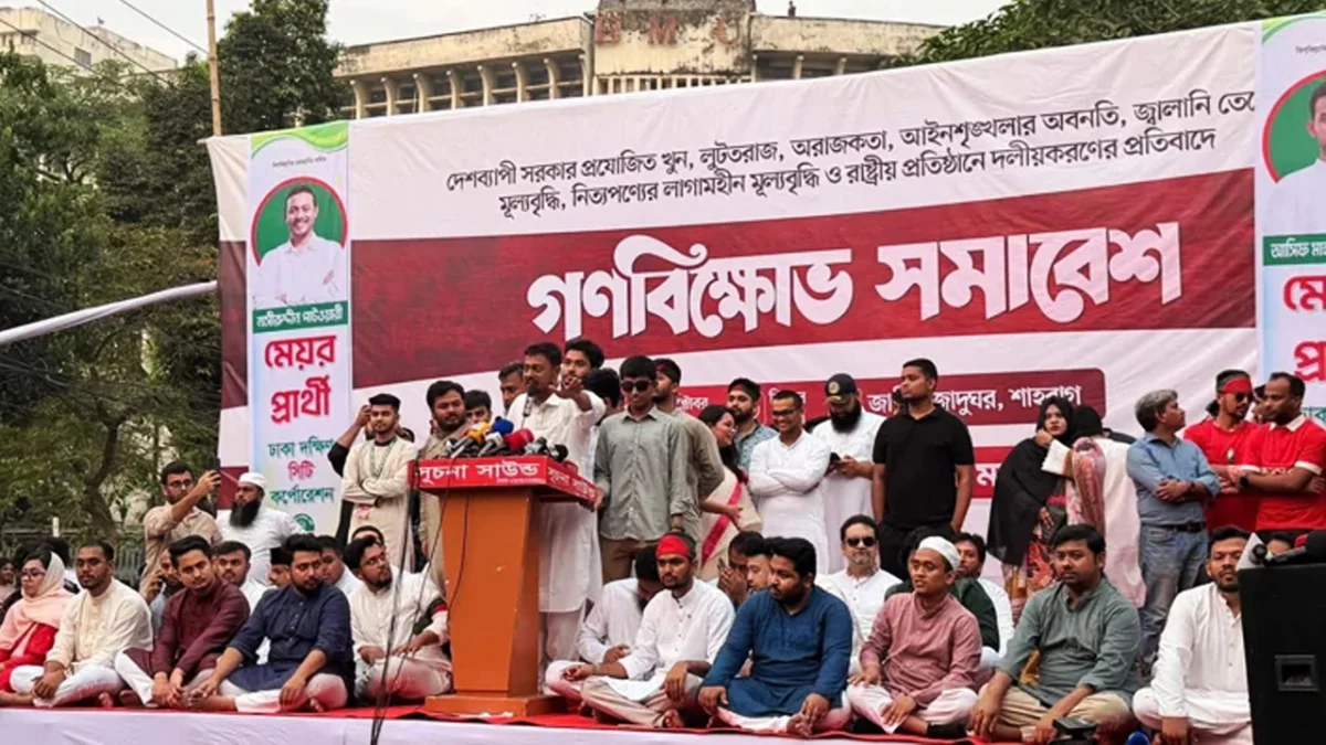চার দফা দাবিতে শাহবাগে এনসিপির গণবিক্ষোভ