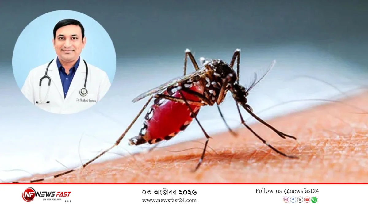 ডেঙ্গু মানেই প্লেটলেট আতঙ্ক নয়, যে লক্ষণগুলো বাঁচাতে পারে জীবন