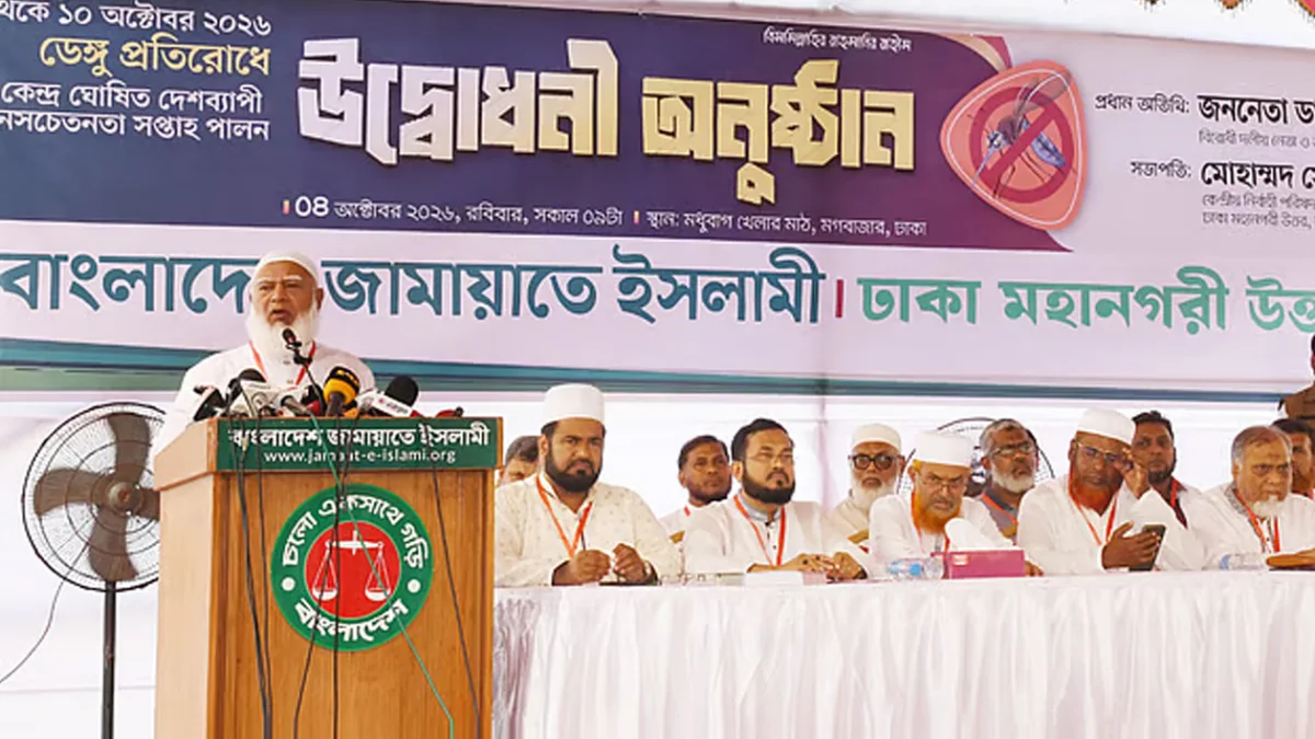 ঢাকা উত্তরে সেলিম উদ্দিন, দক্ষিণে সাদিক কায়েমকে মেয়রপ্রার্থী হিসেবে পরিচয় করালেন জামায়াত আমির