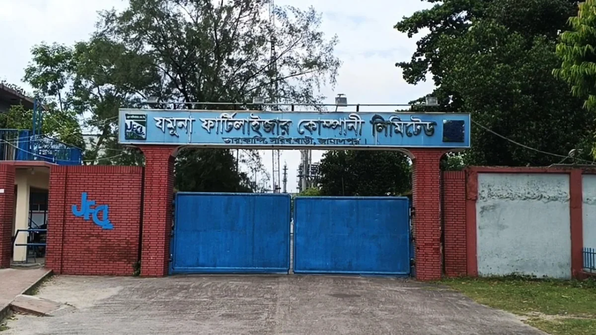 দুই দিনের মাথায় ফের বন্ধ যমুনা সার কারখানার উৎপাদন