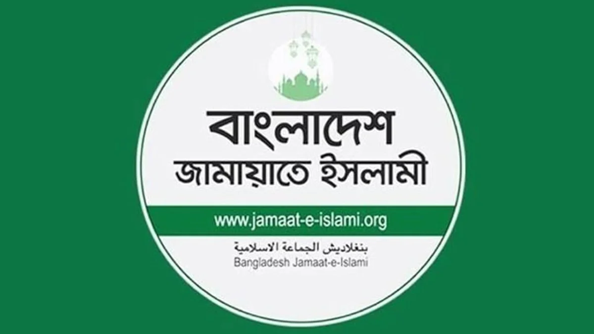 জামায়াতের নতুন কর্মসূচি ঘোষণা