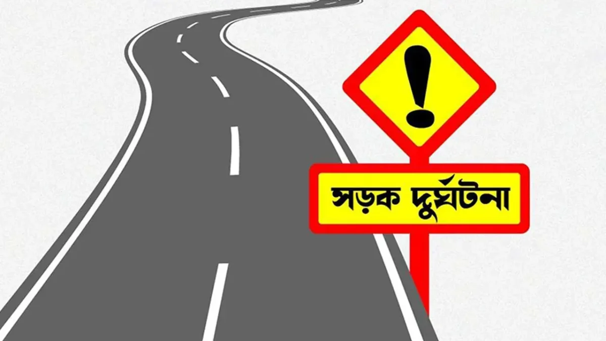 কাভার্ডভ্যানচাপায় প্রাণ গেল ২ বোনের