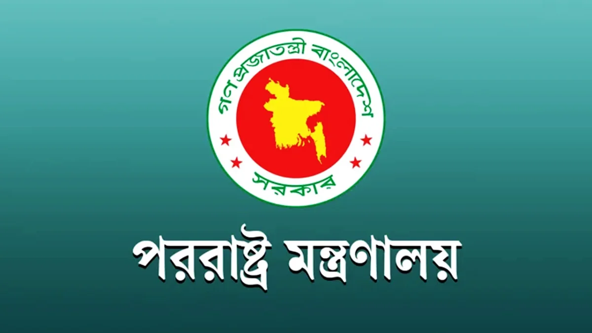 মক্কায় ২ বাংলাদেশির মৃত্যুদণ্ড, সৌদি রাষ্ট্রদূতকে তলব