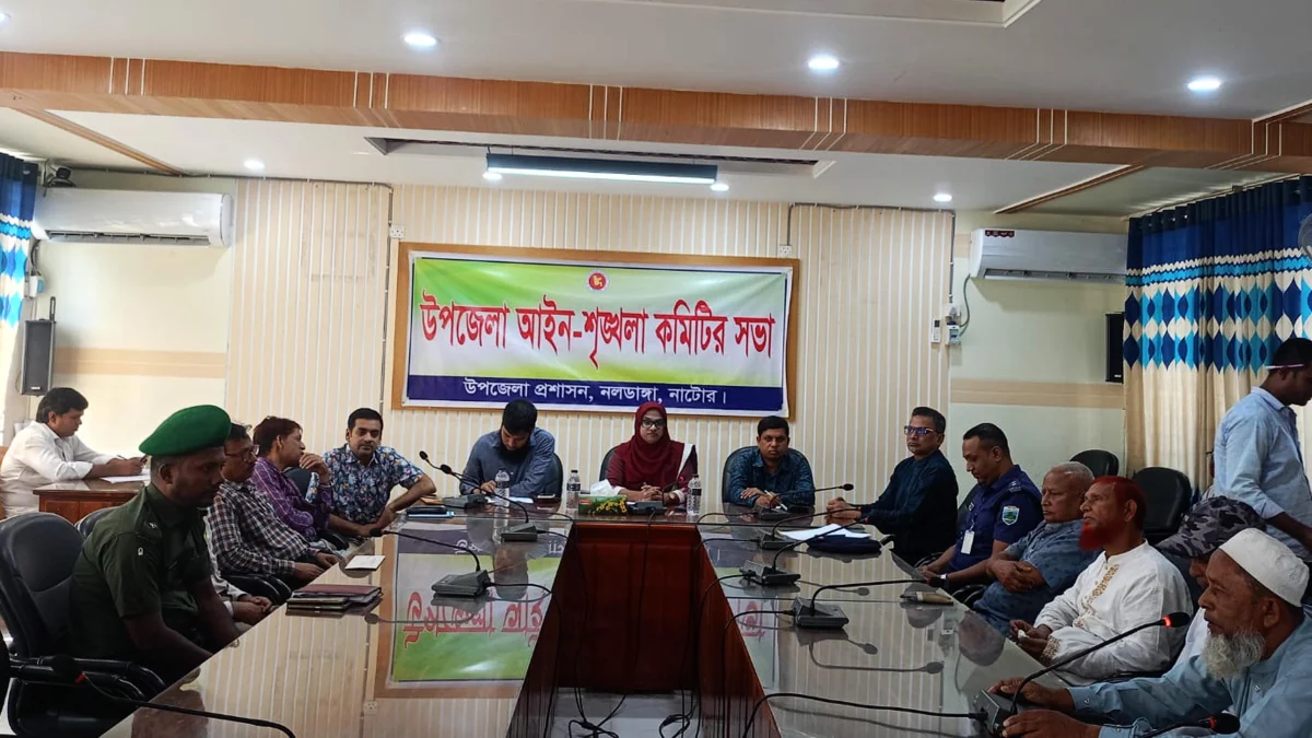 নলডাঙ্গায় আইনশৃঙ্খলা কমিটির সভা