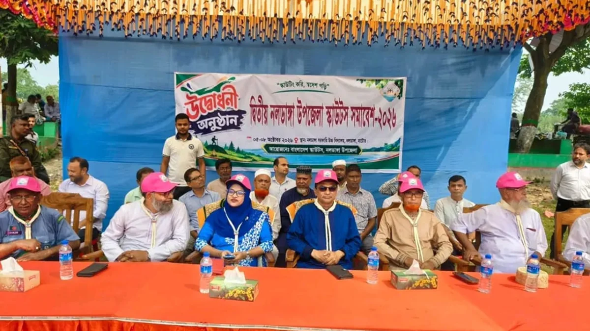 নলডাঙ্গায় দ্বিতীয় উপজেলা স্কাউটস সমাবেশ অনুষ্ঠিত