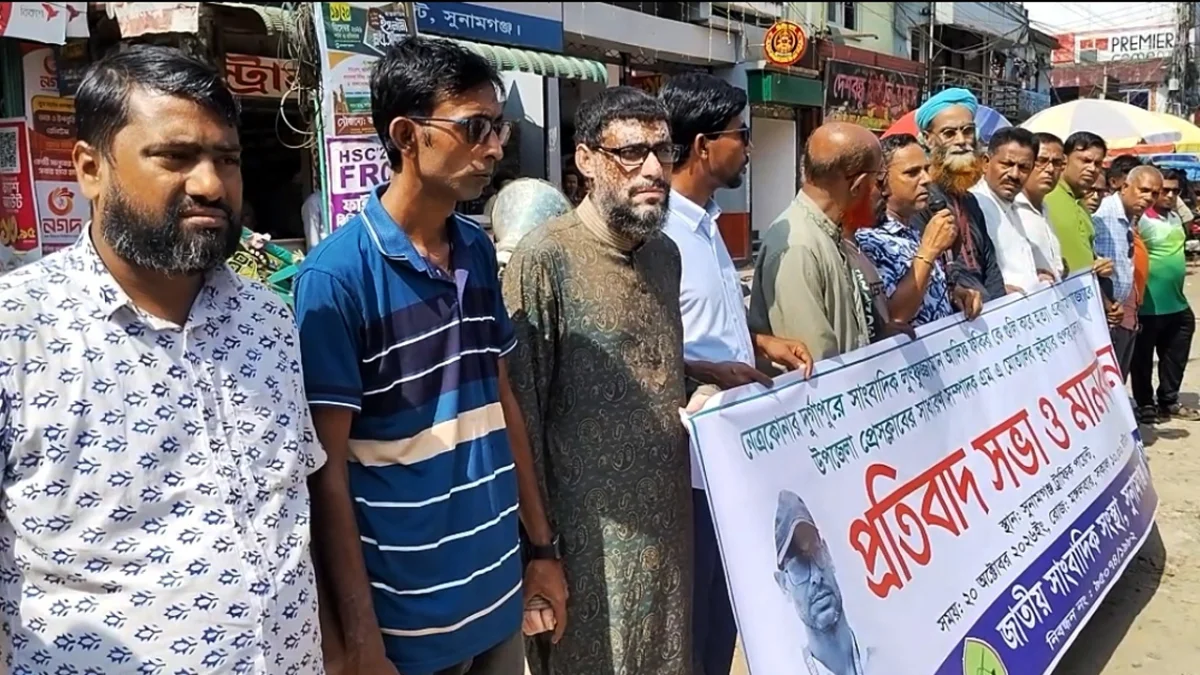 সাংবাদিক আলিফ হত্যার প্রতিবাদে জাতীয় সাংবাদিক সংস্থার মানববন্ধন