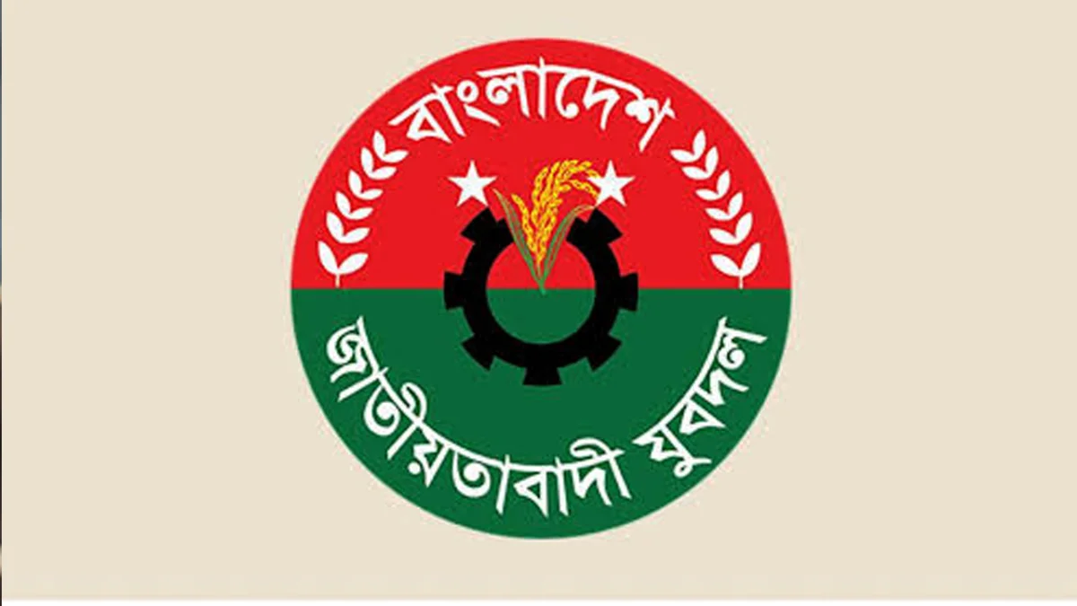 শৃঙ্খলাভঙ্গের অভিযোগে যুবদলের ৬ নেতার বহিষ্কারাদেশ প্রত্যাহার